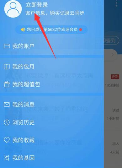 QQ閱讀中導(dǎo)入書籍具體操作方法