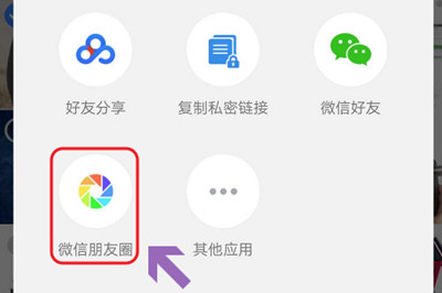 微信中朋友圈發(fā)不了九張圖詳細解決步驟