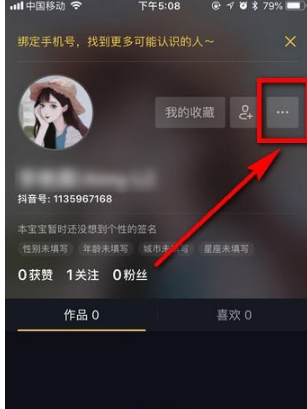 抖音動(dòng)態(tài)封面設(shè)置方法介紹 抖音動(dòng)態(tài)封面如何設(shè)置