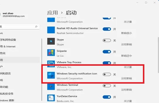 win11安全中心關(guān)閉教程