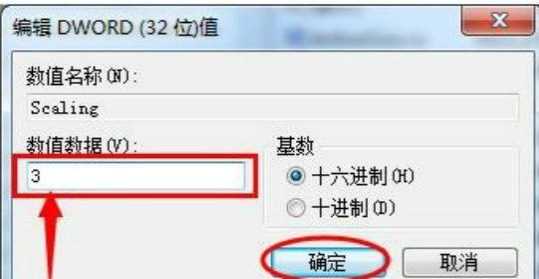 win7游戲無(wú)法全屏顯示解決方法