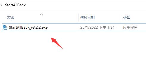 win11切換win10風(fēng)格菜單教程