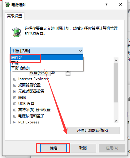 win101903玩游戲掉幀嚴(yán)重解決方法