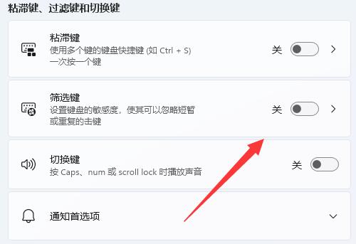 win11快捷鍵怎么設(shè)置詳細操作方法