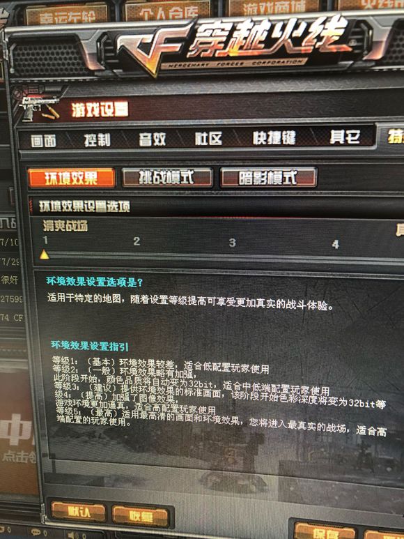 win10系統cf煙霧頭怎么調最清楚詳情