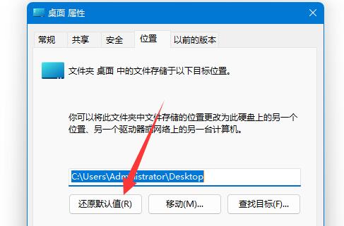 win11桌面改成d盤(pán)改回去教程