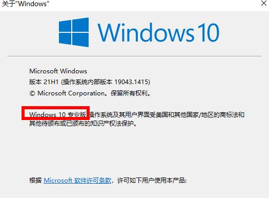 win10版本號怎么看詳細(xì)介紹