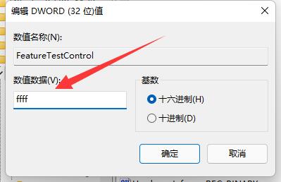 win11亮度調節(jié)失靈解決方法