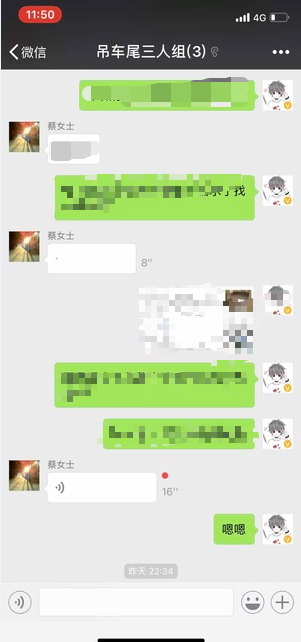 蘋果微信語音如何導出？ 微信語音導出mp3格式方法攻略介紹！