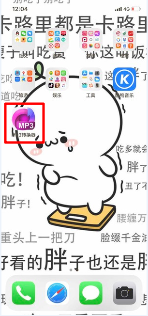 蘋果微信語音如何導出？ 微信語音導出mp3格式方法攻略介紹！