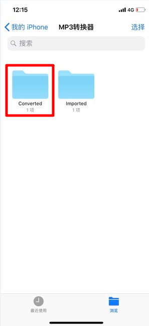 蘋果微信語音如何導出？ 微信語音導出mp3格式方法攻略介紹！