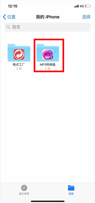 蘋果微信語音如何導出？ 微信語音導出mp3格式方法攻略介紹！