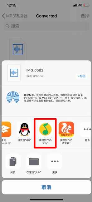 蘋果微信語音如何導出？ 微信語音導出mp3格式方法攻略介紹！