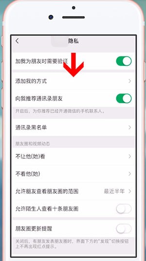 微信中怎么設(shè)置別人看不到手機(jī)號(hào) 設(shè)置教程介紹