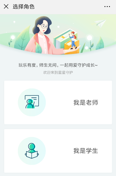 騰訊星星守護有什么用 微信星星守護是什么