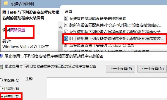 win11驅(qū)動更新安裝常見問題介紹
