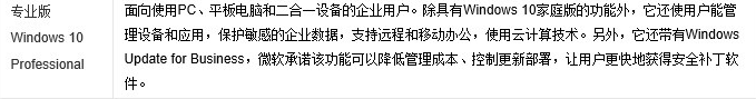 win10好用的系統(tǒng)版本介紹