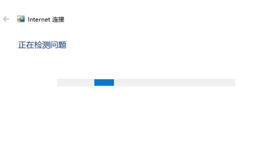 win10應用商店無法連接網絡的解決方法