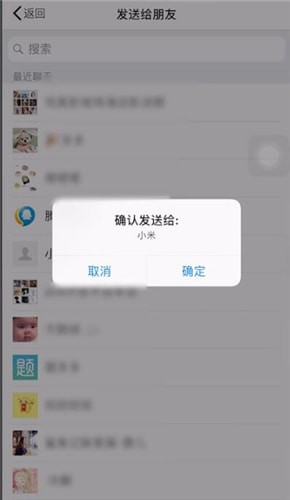 蘋果手機(jī)中將語音備忘錄發(fā)送到微信的具體操作方法