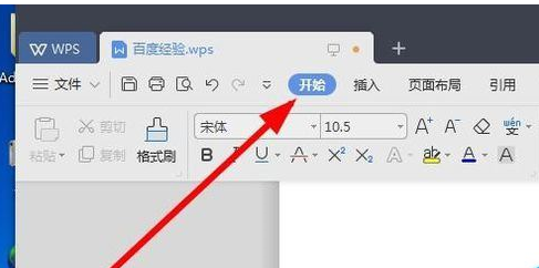 wps2019中打平方符號(hào)具體操作流程