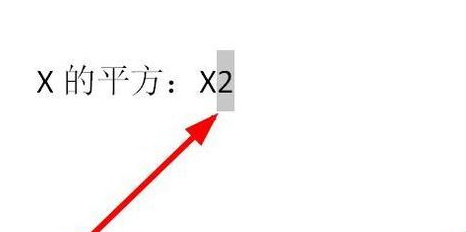 wps2019中打平方符號(hào)具體操作流程