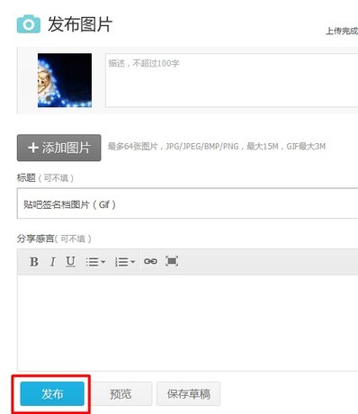 百度貼吧簽名檔怎么設置? 簽名檔設置操作方法介紹