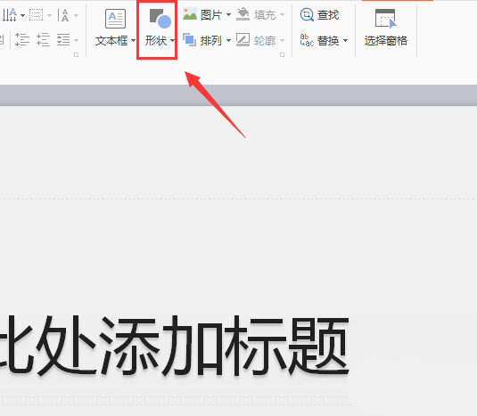 WPS中設置圖片前后疊放次序具體操作步驟