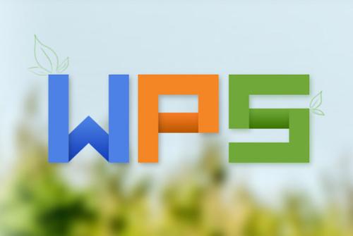 WPS中設置圖片前后疊放次序具體操作步驟