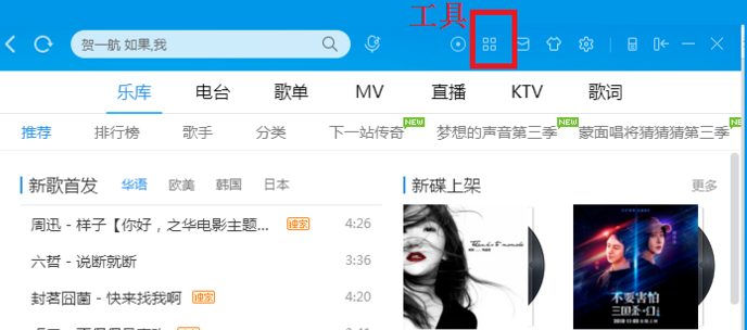 酷狗音樂中出現(xiàn)歌單弄混具體處理方法