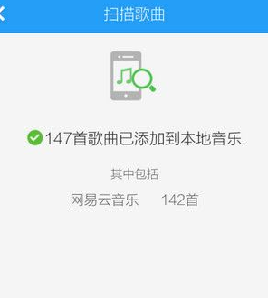手機(jī)酷狗音樂(lè)中添加本地音樂(lè)的具體操作方法