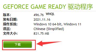 windows7顯卡驅(qū)動不兼容解決方法