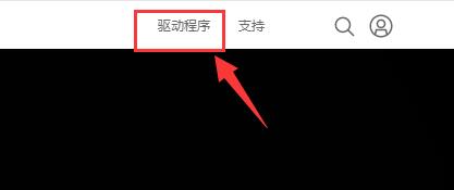 windows7顯卡驅(qū)動不兼容解決方法