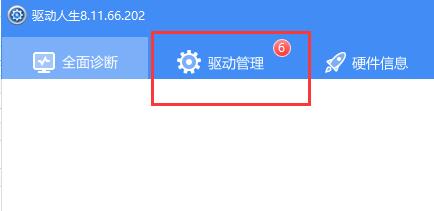 windows7顯卡驅(qū)動不兼容解決方法