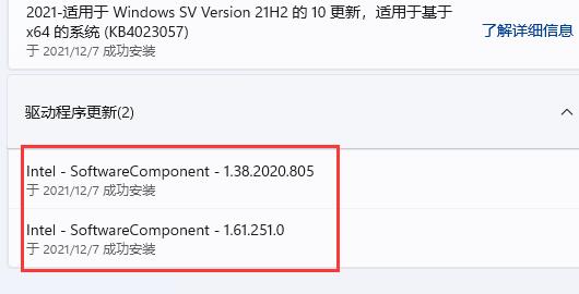 win11驅(qū)動(dòng)下載位置介紹