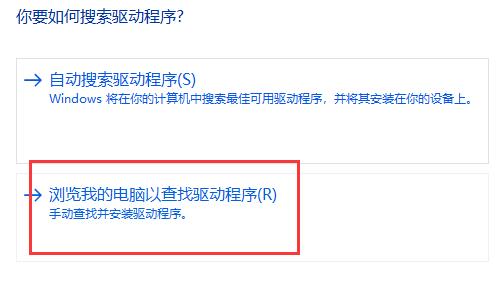 win11驅(qū)動(dòng)程序更新選擇教程