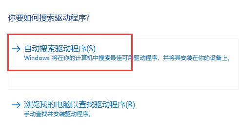 win11驅(qū)動(dòng)程序更新選擇教程