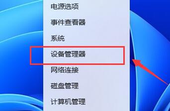 win11驅動查看教程