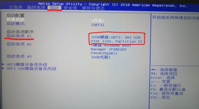 win10安裝教程