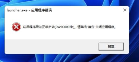 win11玩不了原神解決方法