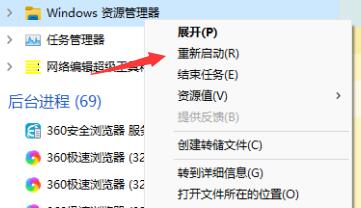 win11任務(wù)欄的開始和搜索框點(diǎn)不開解決教程