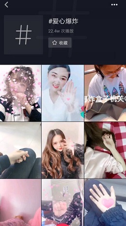 抖音手里有愛心怎么弄？抖音手里有愛心操作攻略介紹！