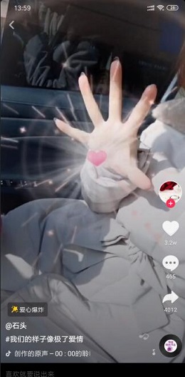 抖音手里有愛心怎么弄？抖音手里有愛心操作攻略介紹！