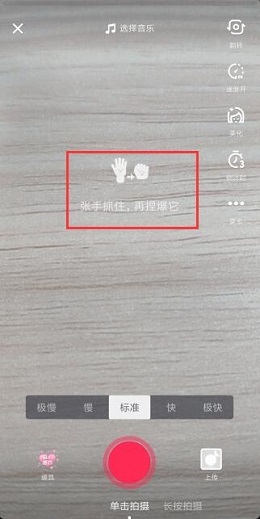 抖音手里有愛心怎么弄？抖音手里有愛心操作攻略介紹！