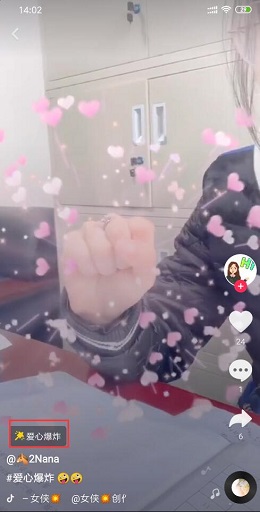 抖音手里有愛心怎么弄？抖音手里有愛心操作攻略介紹！