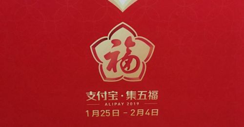 2019掃什么?？梢缘镁礃I福 支付寶2019高幾率掃到敬業福方法