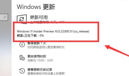 優(yōu)先體驗(yàn)windows11的方法