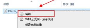 鏡像版win11系統安裝方法