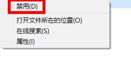 win11圖標上的盾牌去掉方法