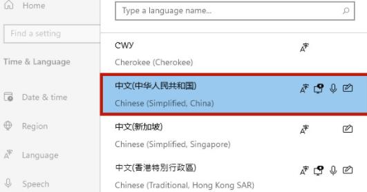Win11添加語(yǔ)言操作方法