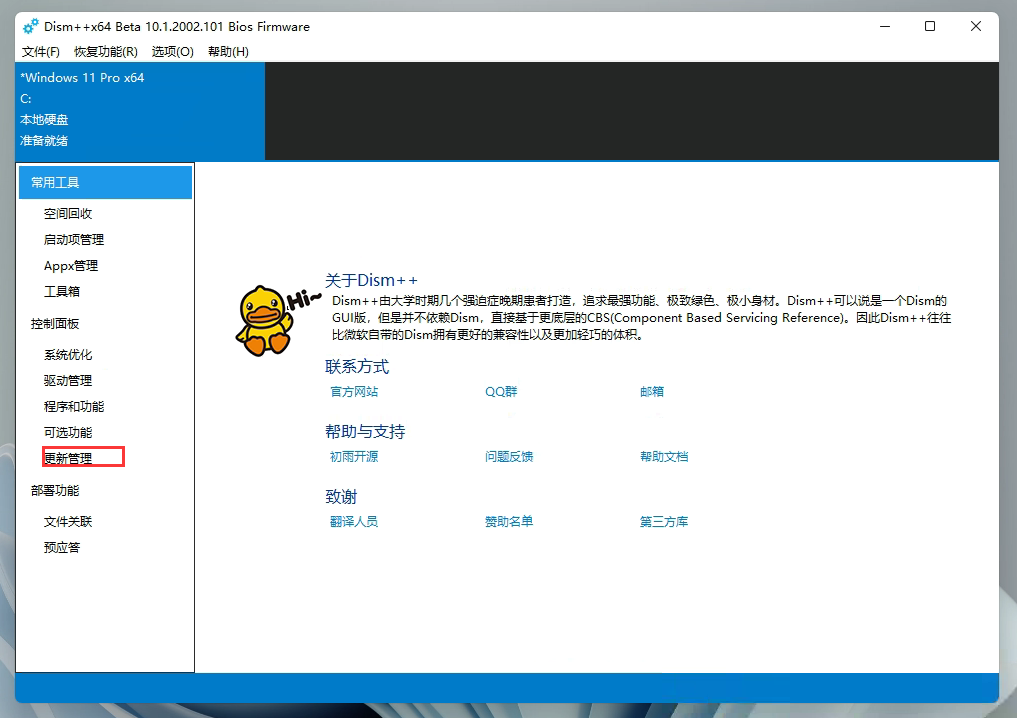 win11無(wú)法切換輸入法解決方法